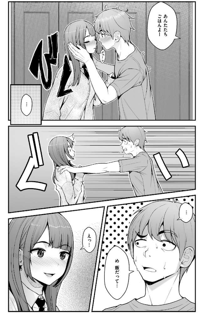 義理ですからっ by べんぞう (p13)