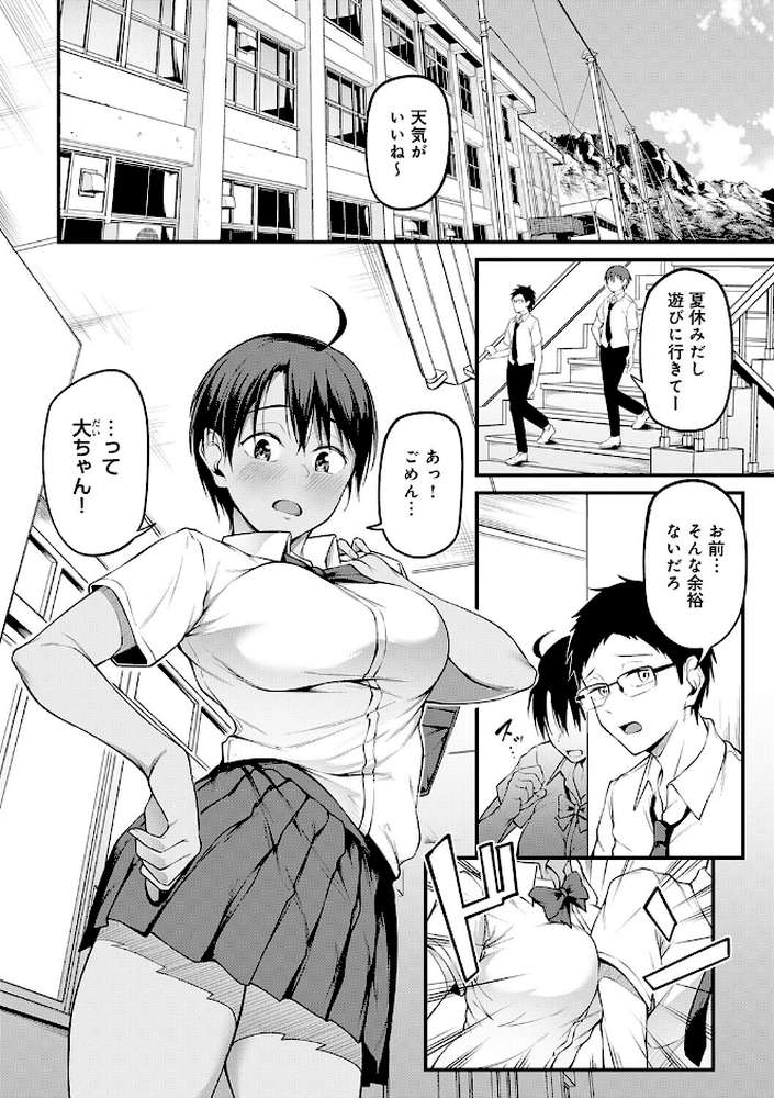 未恋-みれん- by 佐波缶 (p18)