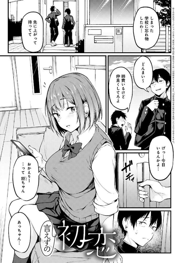 未恋-みれん- by 佐波缶 (p20)