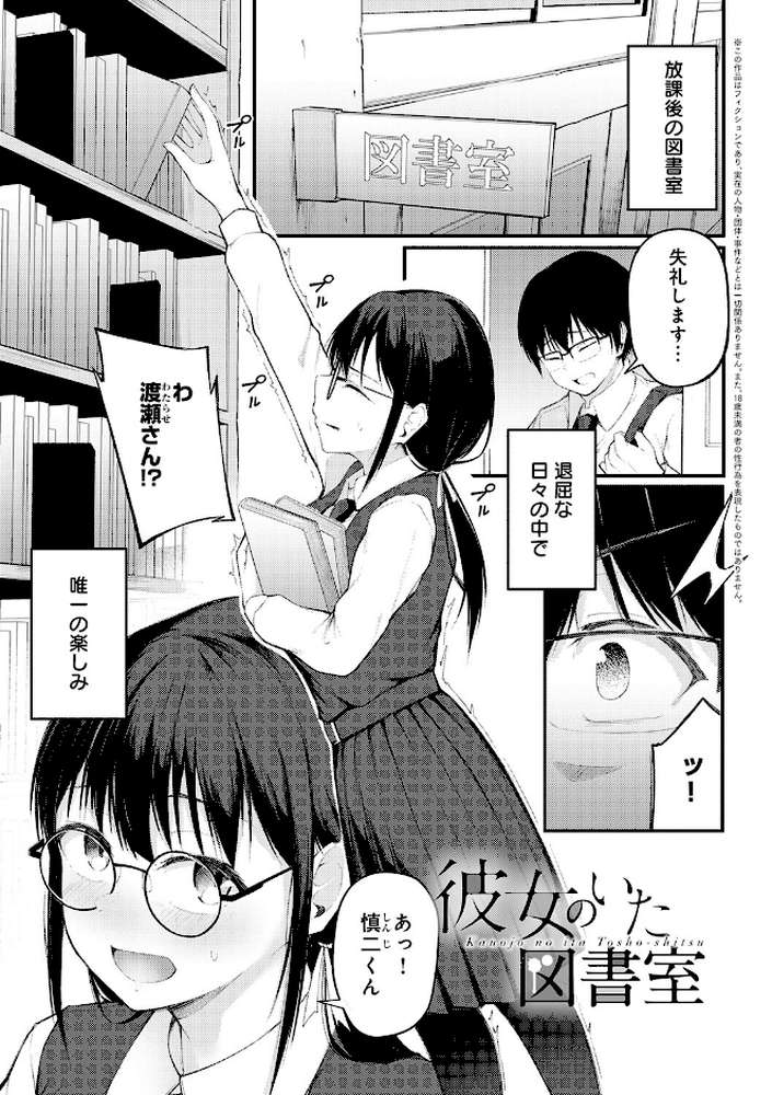 未恋-みれん- by 佐波缶 (p21)