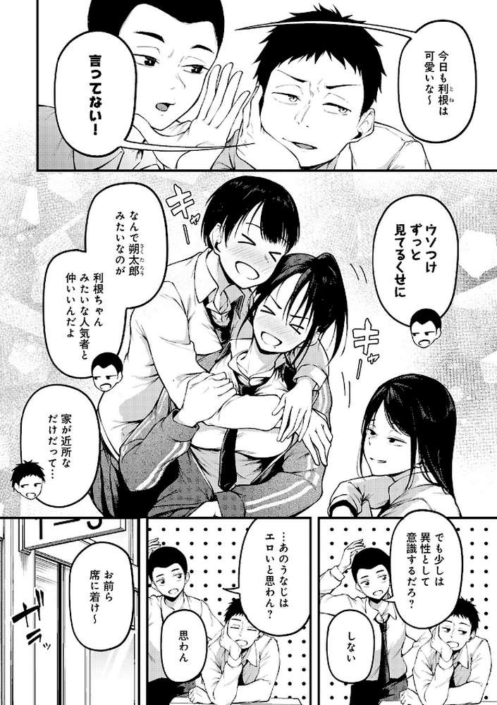 未恋-みれん- by 佐波缶 (p5)