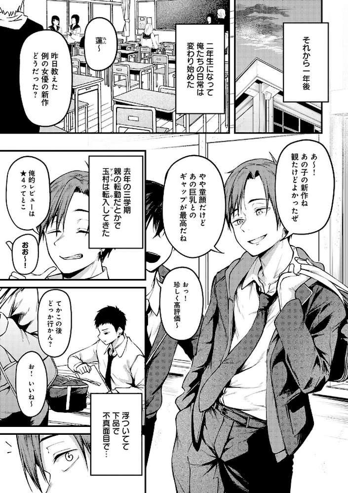 未恋-みれん- by 佐波缶 (p8)