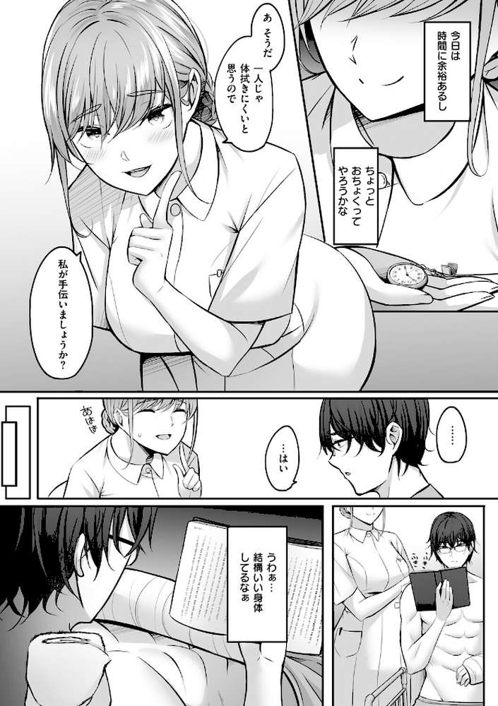人妻と温泉と。 by 葵奈太 (p16)