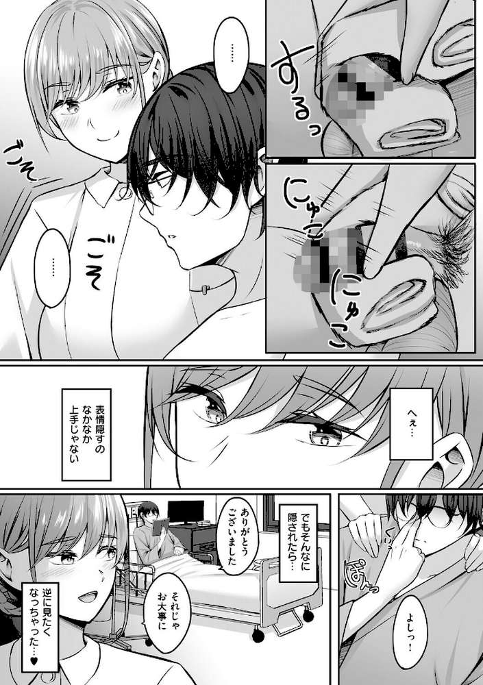 人妻と温泉と。 by 葵奈太 (p18)
