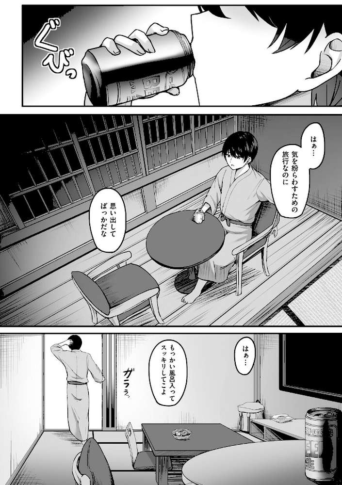 人妻と温泉と。 by 葵奈太 (p4)