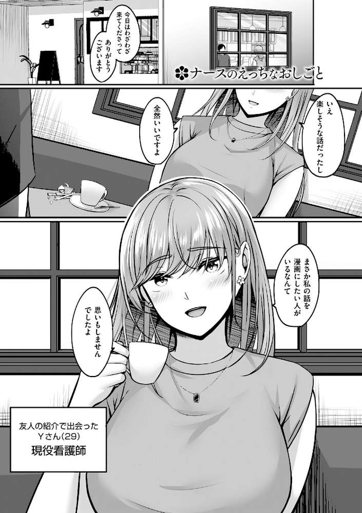人妻と温泉と。 by 葵奈太 (p11)