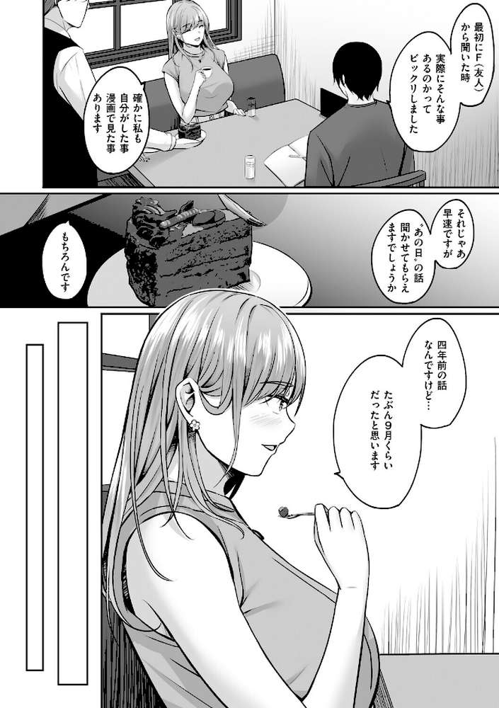 人妻と温泉と。 by 葵奈太 (p12)