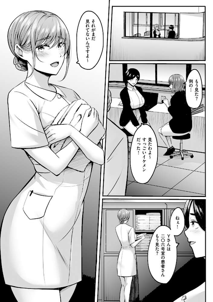 人妻と温泉と。 by 葵奈太 (p13)
