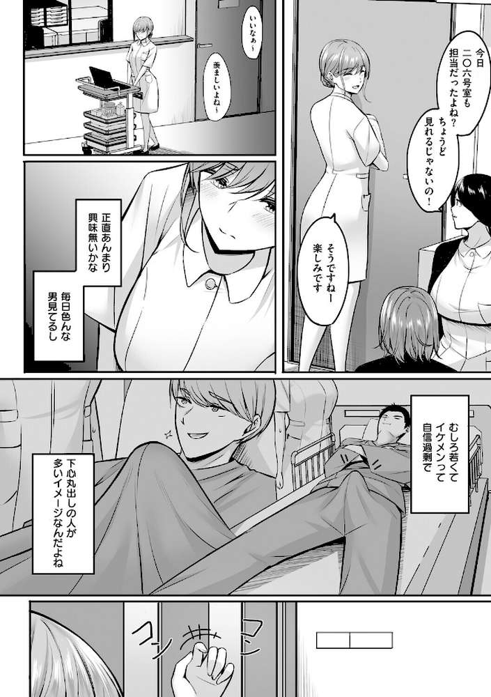 人妻と温泉と。 by 葵奈太 (p14)