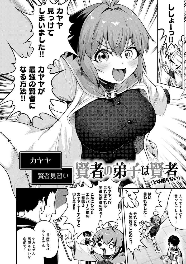 エロトラップダンジョン物語 〜夢見る冒険者達と呪われたサキュバス〜 by 海山そぜ (p21)