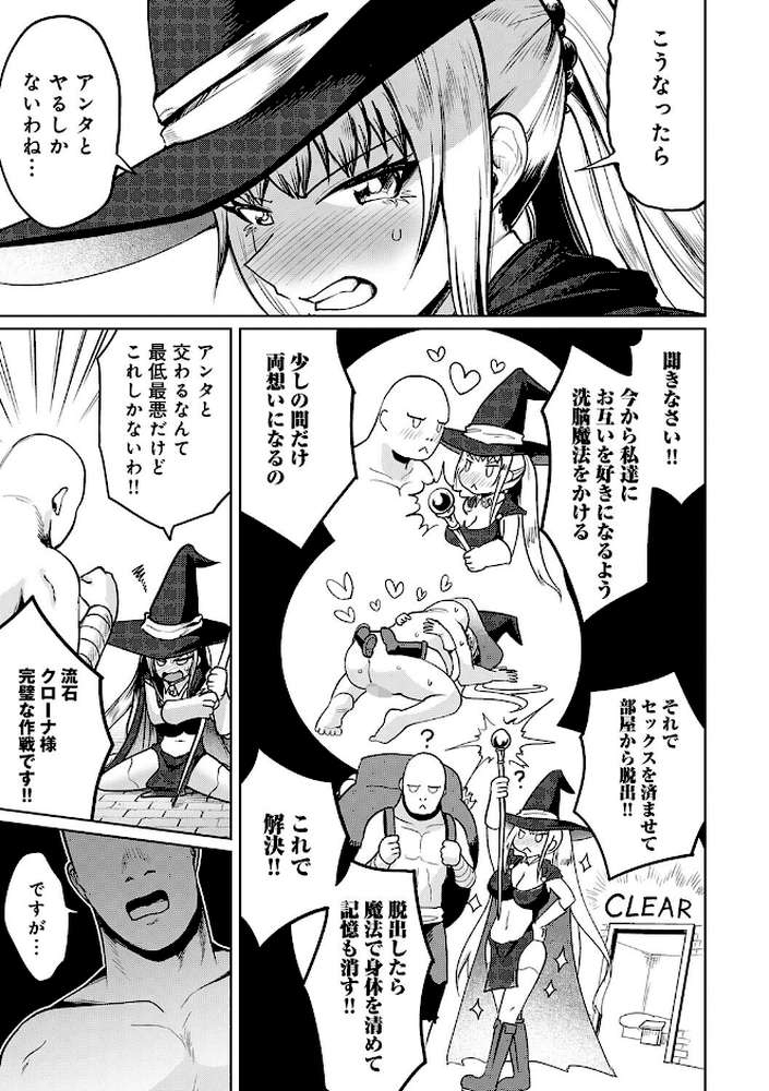 エロトラップダンジョン物語 〜夢見る冒険者達と呪われたサキュバス〜 by 海山そぜ (p6)