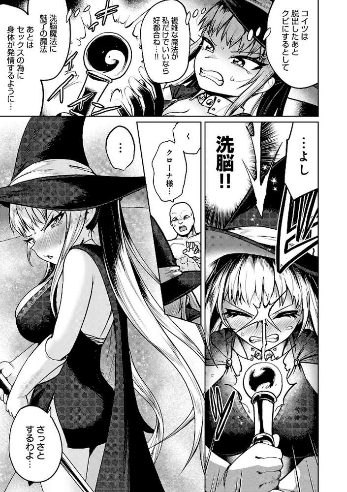 エロトラップダンジョン物語 〜夢見る冒険者達と呪われたサキュバス〜 by 海山そぜ (p8)