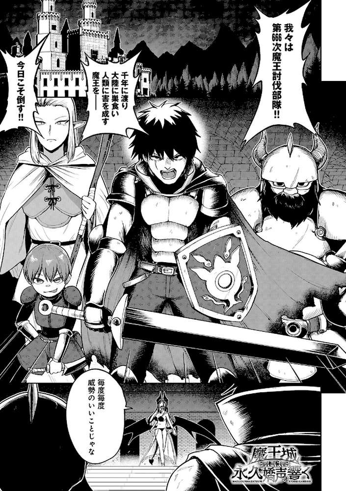 エロトラップダンジョン物語 〜夢見る冒険者達と呪われたサキュバス〜 by 海山そぜ (p10)