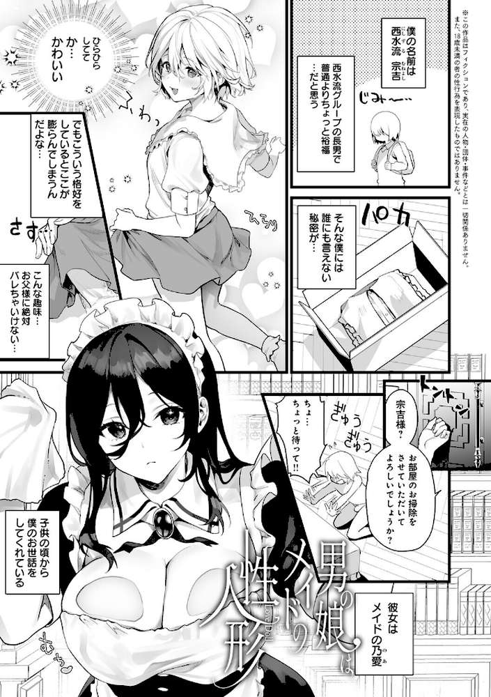 イキザカリ 〜sage・ジョー作品集〜 by sage・ジョー (p19)