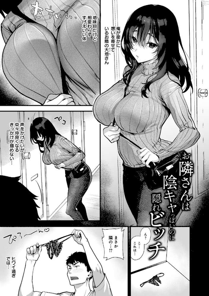 イキザカリ 〜sage・ジョー作品集〜 by sage・ジョー (p2)