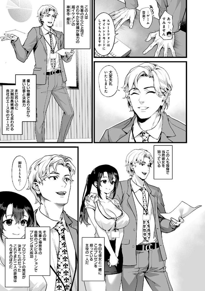 イキザカリ 〜sage・ジョー作品集〜 by sage・ジョー (p14)