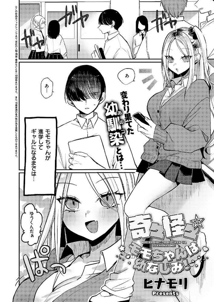 COMIC E×E 70 by こもりけい 向日葵たろう 柚十扇 あきのそら 井藤ななみ キャンベル議長 Xe gonza ヒロアキ ぼーかん 緋月アキラ かむC 櫻井亜矢子 たかよみ 鬱ノ宮うかつ KS りぶつ ment もるんが 梨比 館山けーた ぐれます ぽんず犬キメラ かめかめ すぴこ ヒナモリ 向井ゆくる 山ジーノ (p17)