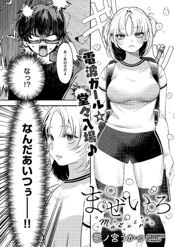 COMIC E×E 70 by こもりけい 向日葵たろう 柚十扇 あきのそら 井藤ななみ キャンベル議長 Xe gonza ヒロアキ ぼーかん 緋月アキラ かむC 櫻井亜矢子 たかよみ 鬱ノ宮うかつ KS りぶつ ment もるんが 梨比 館山けーた ぐれます ぽんず犬キメラ かめかめ すぴこ ヒナモリ 向井ゆくる 山ジーノ (p19)