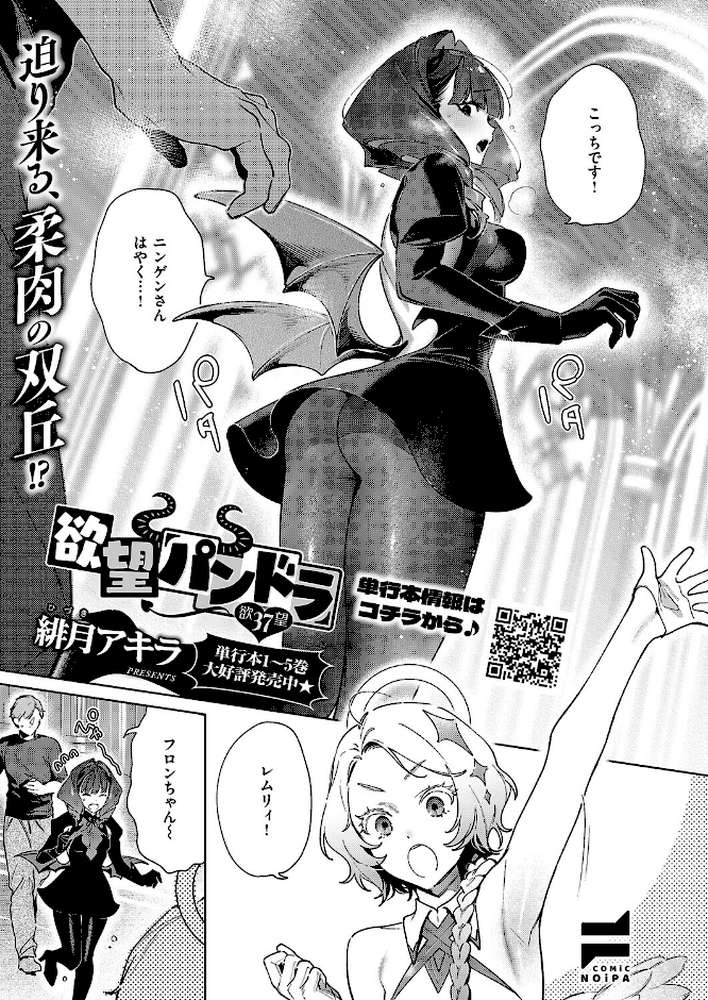 COMIC E×E 70 by こもりけい 向日葵たろう 柚十扇 あきのそら 井藤ななみ キャンベル議長 Xe gonza ヒロアキ ぼーかん 緋月アキラ かむC 櫻井亜矢子 たかよみ 鬱ノ宮うかつ KS りぶつ ment もるんが 梨比 館山けーた ぐれます ぽんず犬キメラ かめかめ すぴこ ヒナモリ 向井ゆくる 山ジーノ (p22)