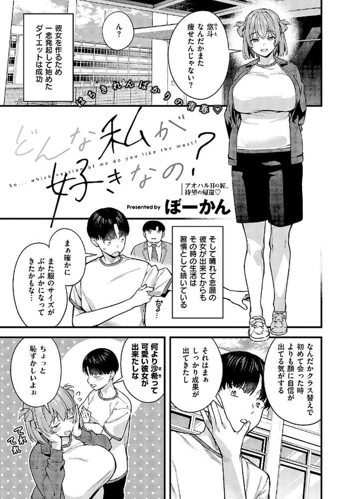 COMIC E×E 70 by こもりけい 向日葵たろう 柚十扇 あきのそら 井藤ななみ キャンベル議長 Xe gonza ヒロアキ ぼーかん 緋月アキラ かむC 櫻井亜矢子 たかよみ 鬱ノ宮うかつ KS りぶつ ment もるんが 梨比 館山けーた ぐれます ぽんず犬キメラ かめかめ すぴこ ヒナモリ 向井ゆくる 山ジーノ (p13)