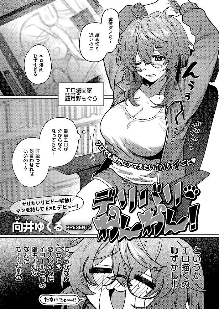COMIC E×E 70 by こもりけい 向日葵たろう 柚十扇 あきのそら 井藤ななみ キャンベル議長 Xe gonza ヒロアキ ぼーかん 緋月アキラ かむC 櫻井亜矢子 たかよみ 鬱ノ宮うかつ KS りぶつ ment もるんが 梨比 館山けーた ぐれます ぽんず犬キメラ かめかめ すぴこ ヒナモリ 向井ゆくる 山ジーノ (p15)