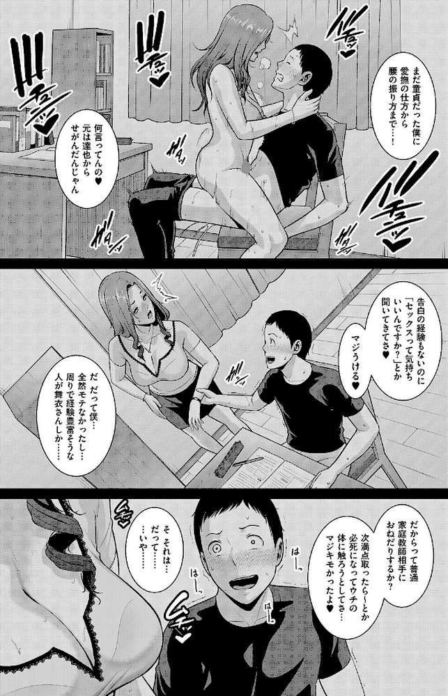 種付けマッチングアプリ4 by gonza (p5)