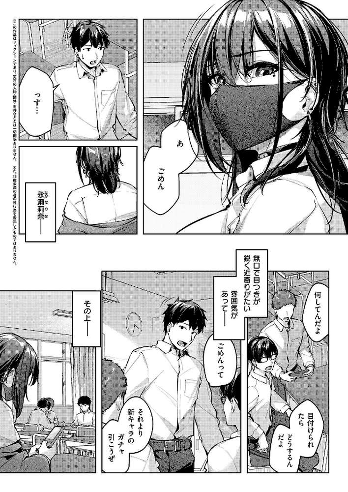 マスクとピアスと… by りぶつ (p2)