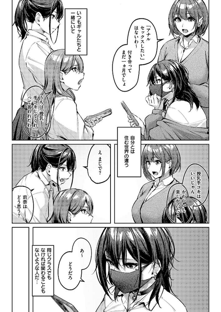 マスクとピアスと… by りぶつ (p3)