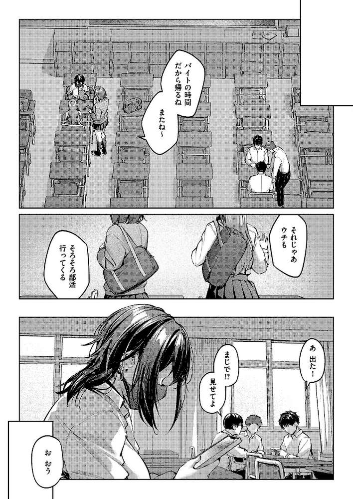 マスクとピアスと… by りぶつ (p4)