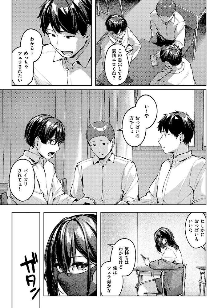 マスクとピアスと… by りぶつ (p5)