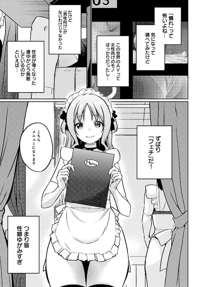 衣服が発展しなかった世界 四枚目 一応チラリズムは存在する by かいづか (p3)