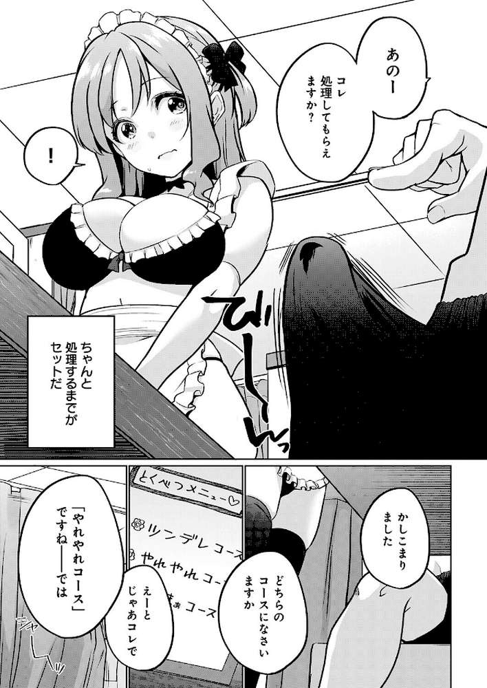 衣服が発展しなかった世界 四枚目 一応チラリズムは存在する by かいづか (p5)
