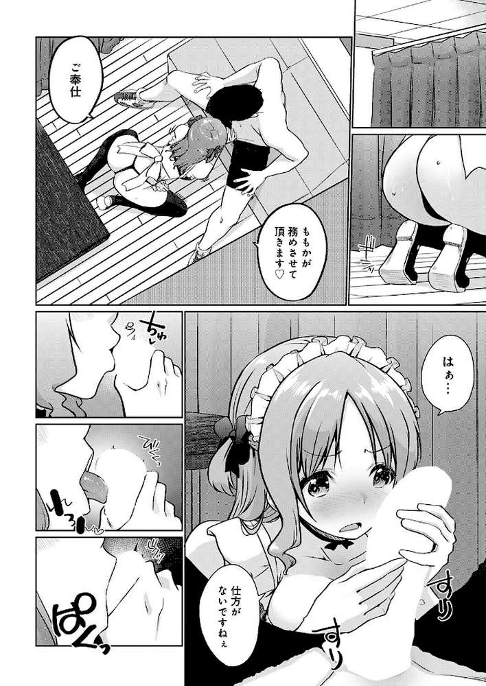 衣服が発展しなかった世界 四枚目 一応チラリズムは存在する by かいづか (p6)