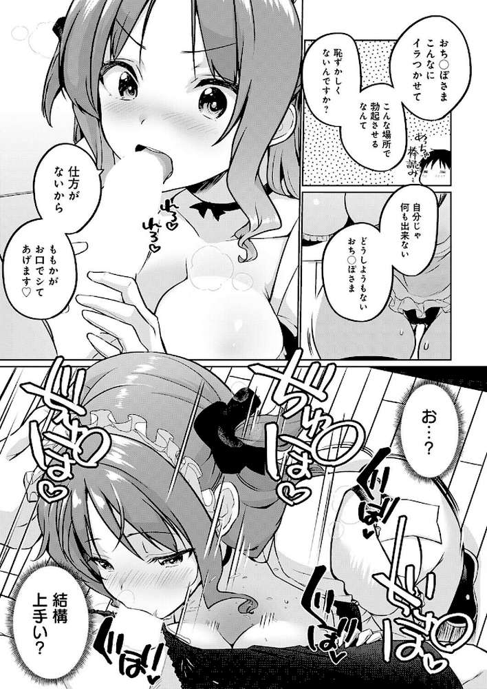 衣服が発展しなかった世界 四枚目 一応チラリズムは存在する by かいづか (p7)