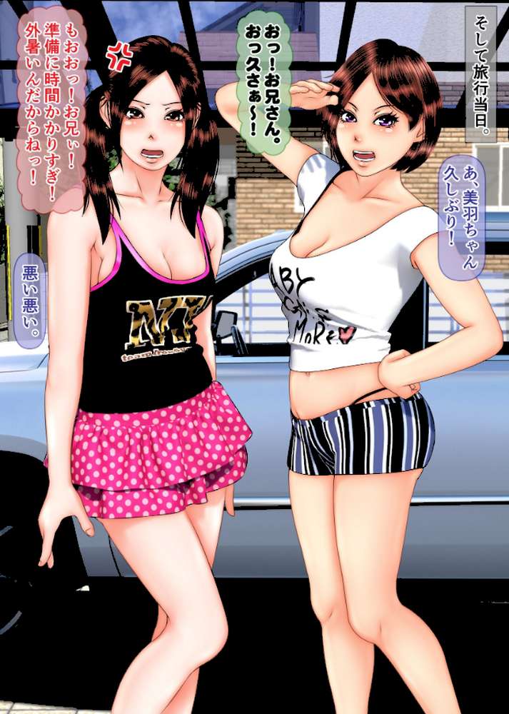 ギャルな妹の海旅行に同行したら童貞喪失する事になった話（フルカラー） 完全版 by IronSugar (p8)