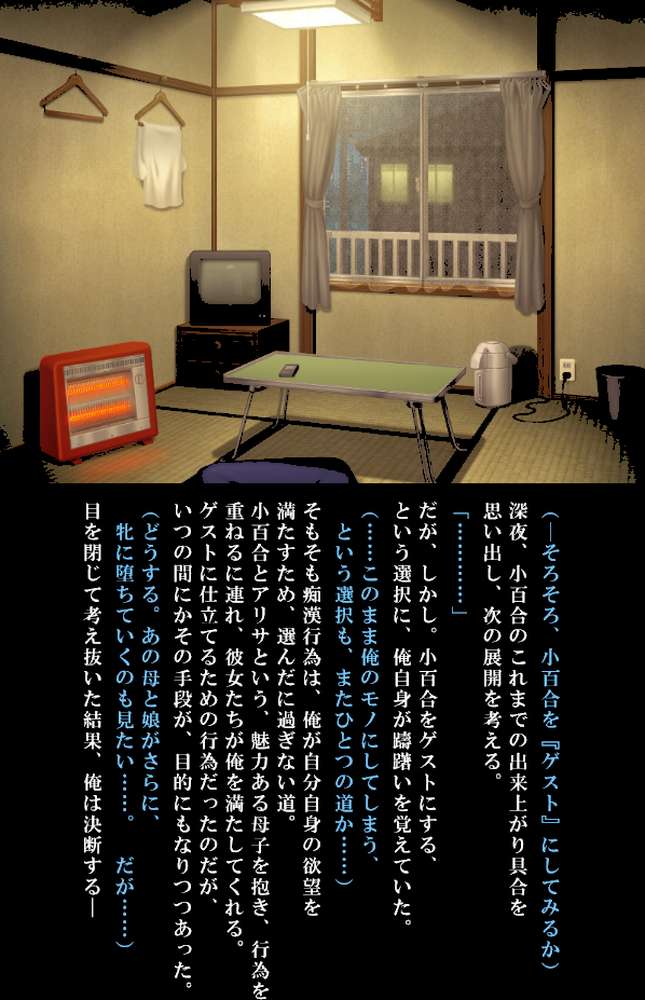 【フルカラー】最終痴●電車3-NTRた欲求不満な人妻 （6）独占編 by アトリエかぐや ティムズ出版 (p3)