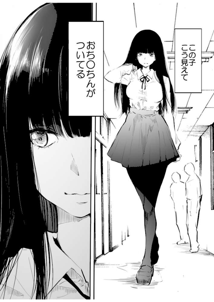 こう見えて生えてます。【18禁】 by 風雲’アライ’だいき (p3)