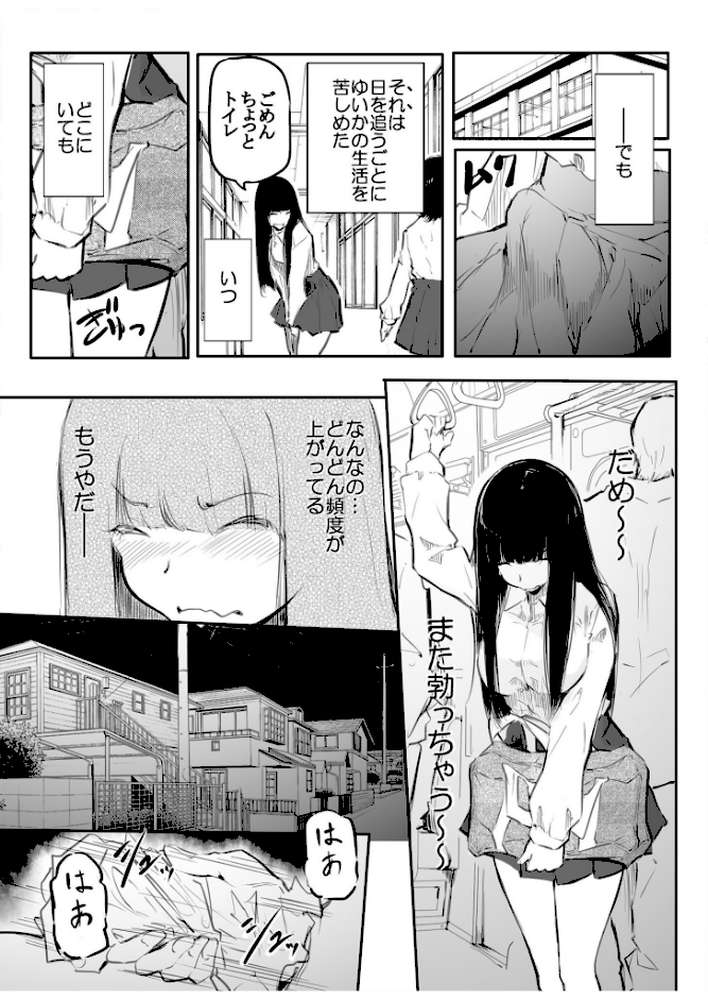 こう見えて生えてます。【18禁】 by 風雲’アライ’だいき (p5)