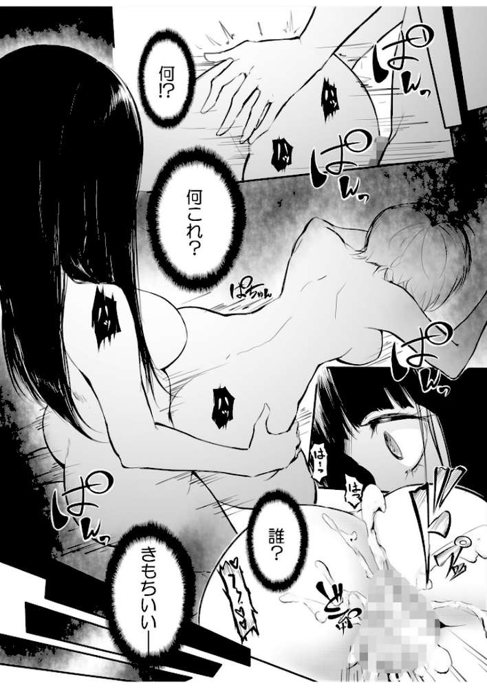 こう見えて生えてます。【18禁】 by 風雲’アライ’だいき (p7)