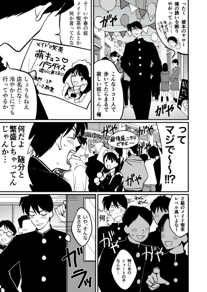 【電子単行本】1X才【18禁】 by 豚キムチ (p7)