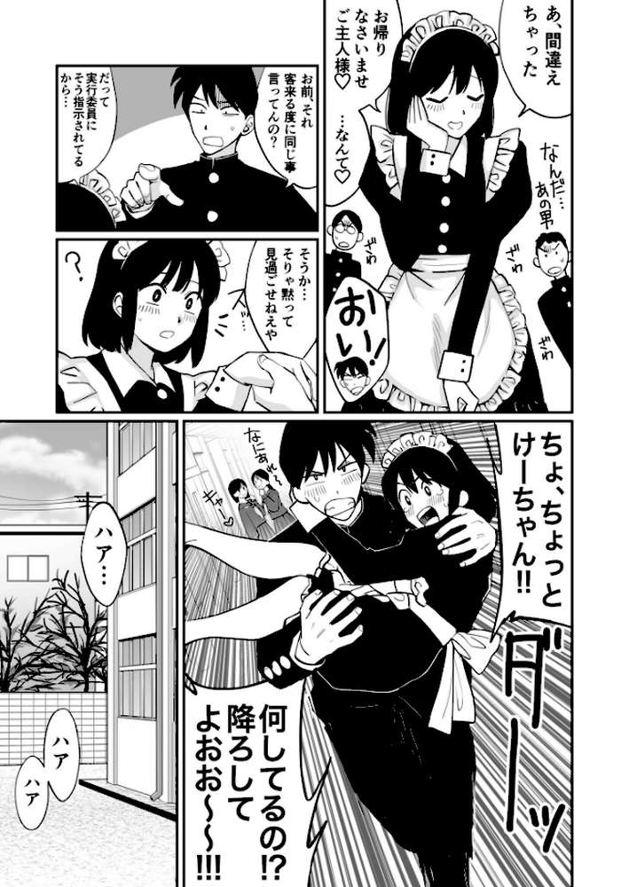 【電子単行本】1X才【18禁】 by 豚キムチ (p8)