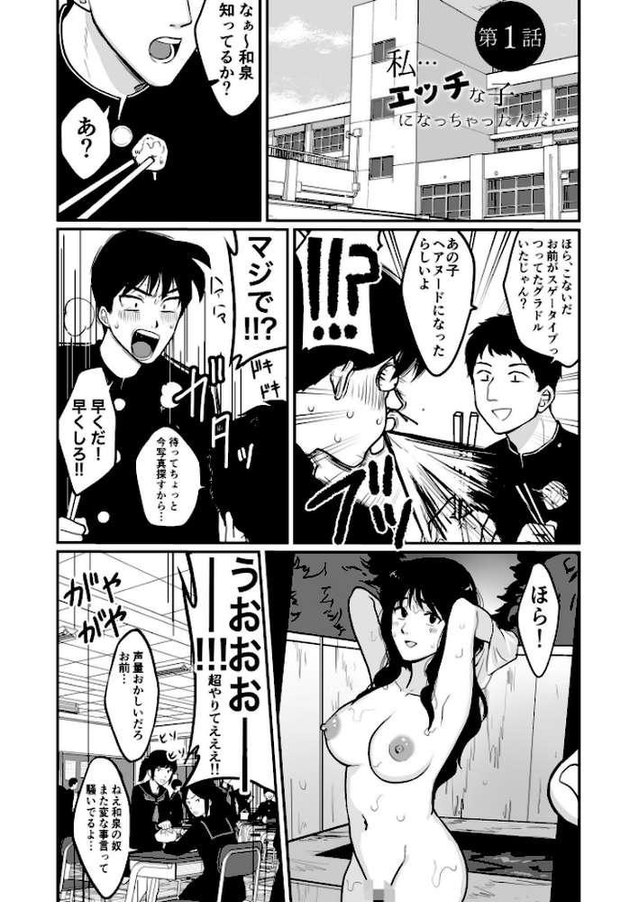 【電子単行本】1X才【18禁】 by 豚キムチ (p2)