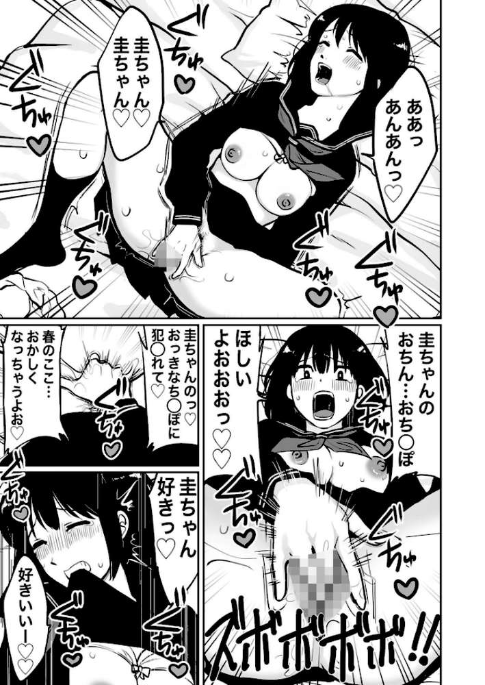 【電子単行本】1X才【18禁】 by 豚キムチ (p3)