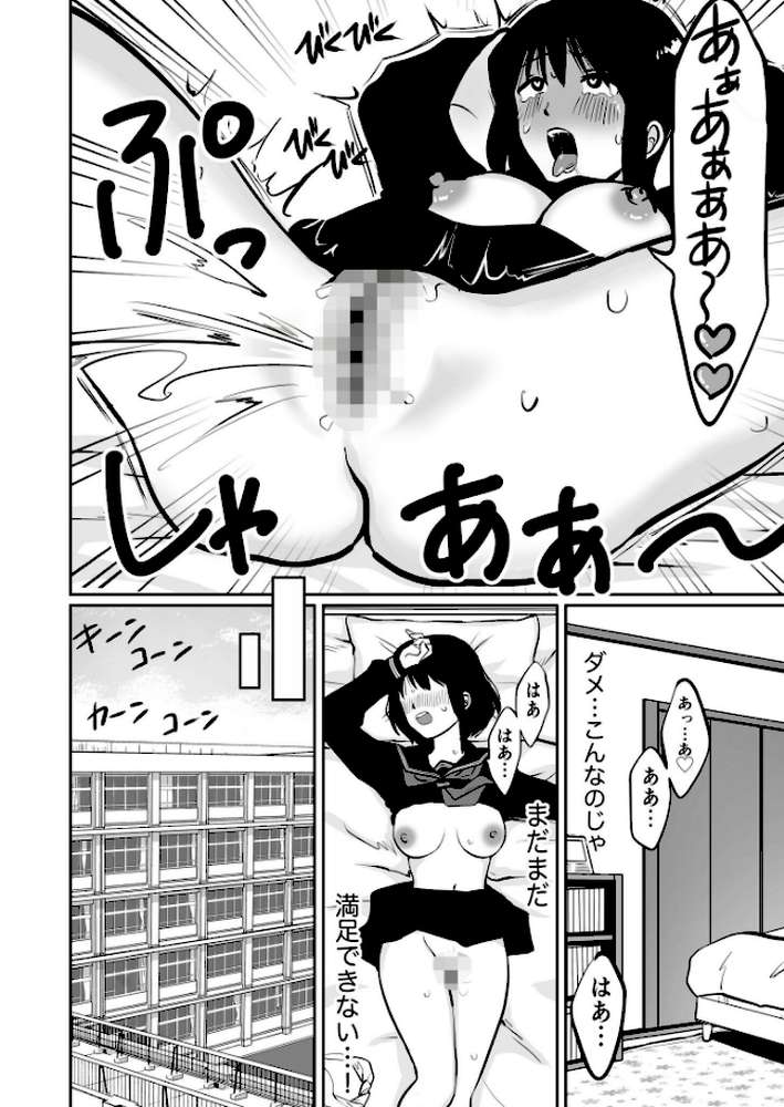 【電子単行本】1X才【18禁】 by 豚キムチ (p4)