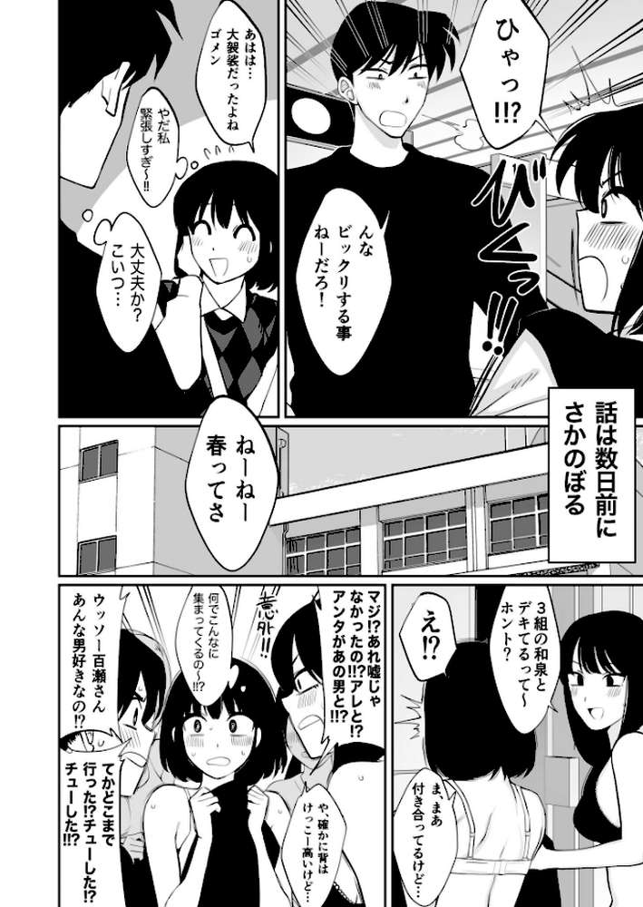 【電子単行本】1X才【18禁】 by 豚キムチ (p5)