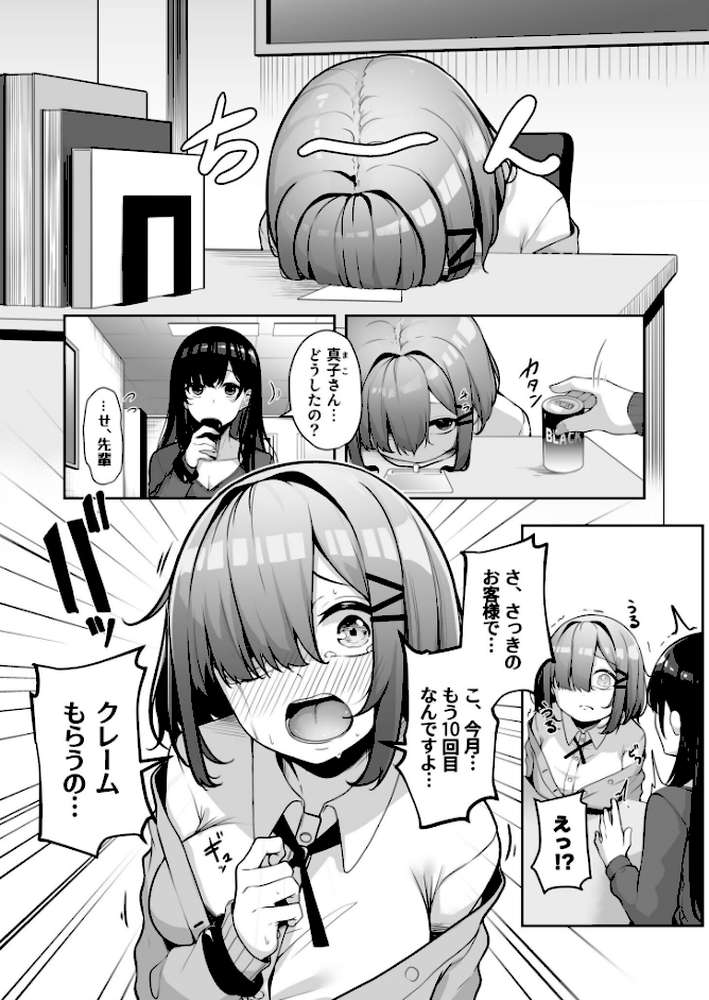 お姉さんとシよ？〜えちんぽカードでやりたい放題〜【18禁】 by 湊ゆう (p19)