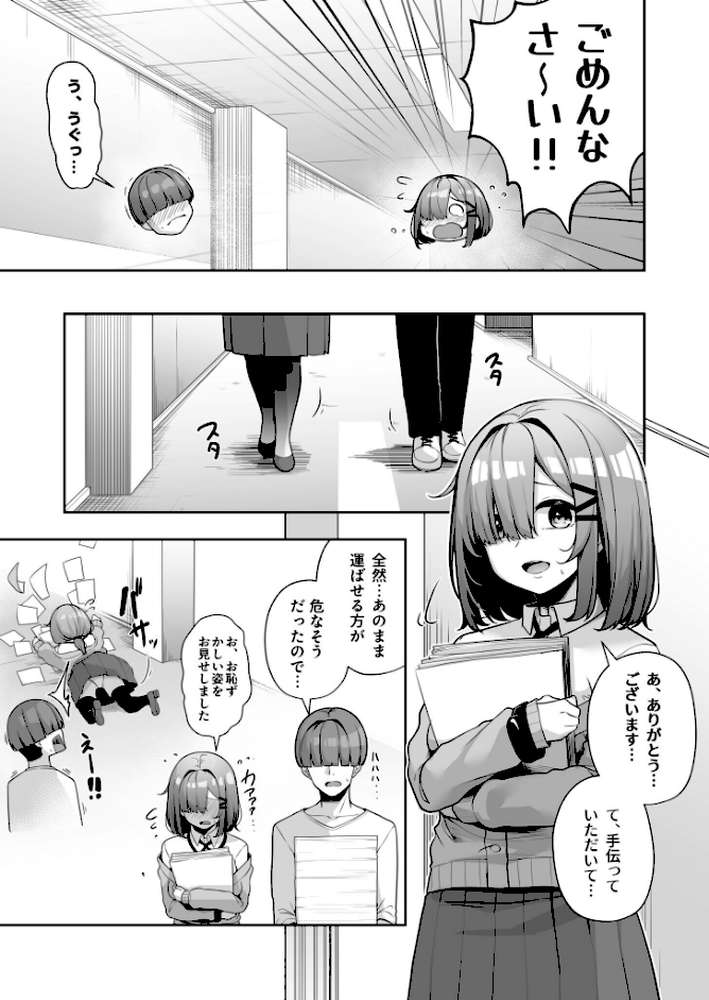お姉さんとシよ？〜えちんぽカードでやりたい放題〜【18禁】 by 湊ゆう (p22)