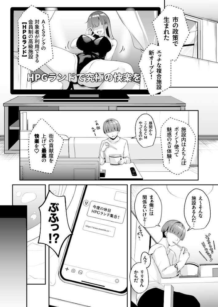 お姉さんとシよ？〜えちんぽカードでやりたい放題〜【18禁】 by 湊ゆう (p14)
