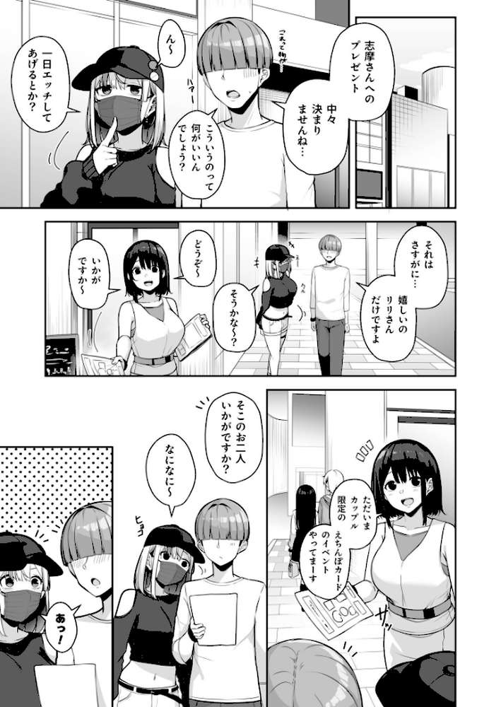 お姉さんとシよ？〜えちんぽカードでやりたい放題〜（11）【18禁】 by 湊ゆう (p6)
