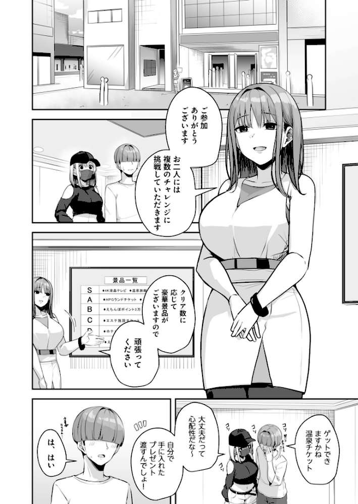お姉さんとシよ？〜えちんぽカードでやりたい放題〜（11）【18禁】 by 湊ゆう (p7)